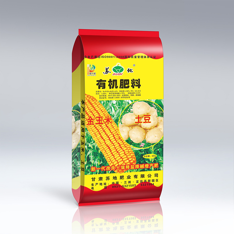 有机肥料 有机质含量45% 常年大量供应40KG/50KG