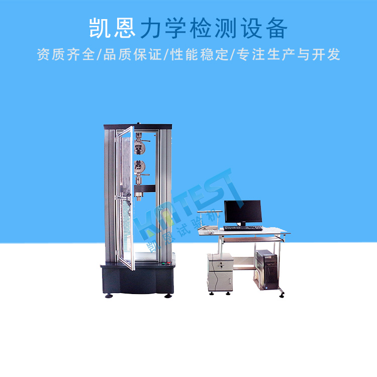 塑料材料拉伸性能试验机 塑料薄膜弹性模量试验台