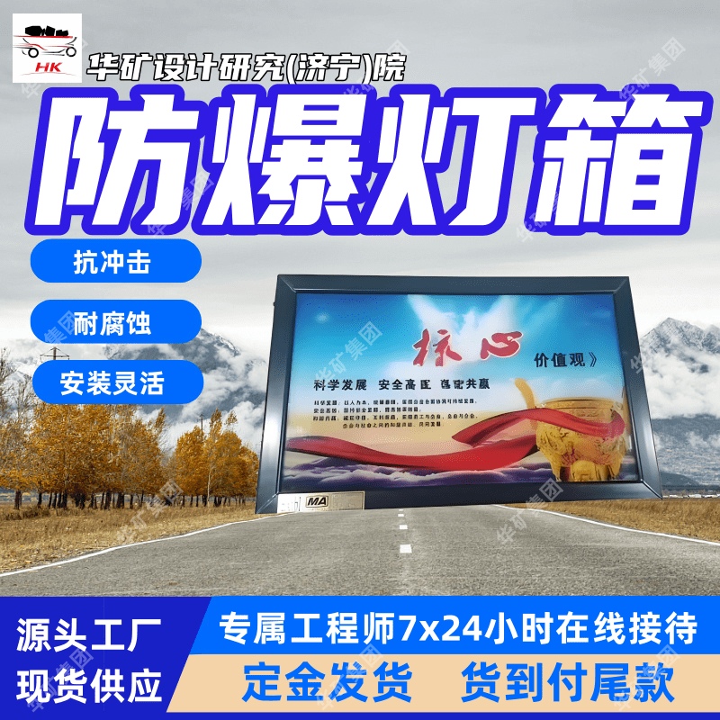 发光效率高 工作温度低防爆灯箱 普通白色400-600mm防爆灯箱