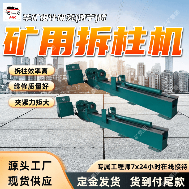 夹紧力大 过载能力强支架油缸拆装机 ZC-5/Z500支架油缸拆装机