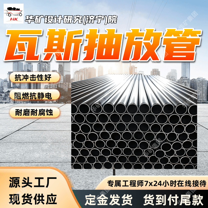 抗冲击性强瓦斯抽放管 耐腐蚀性高瓦斯抽放管  φ32瓦斯抽放管
