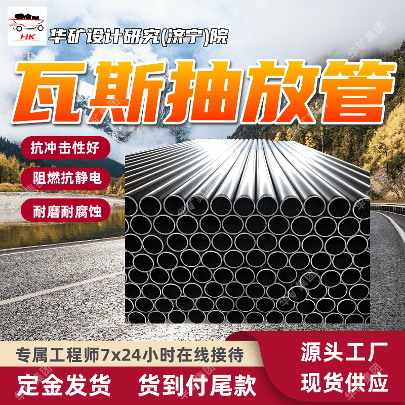 规格齐全瓦斯抽放管 韧性好瓦斯抽放管 PVC-KW1.0/63瓦斯抽放管