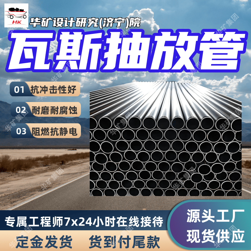 供应瓦斯抽放管 阻燃抗静电瓦斯抽放管 PVC-KW1.0/50瓦斯抽放管