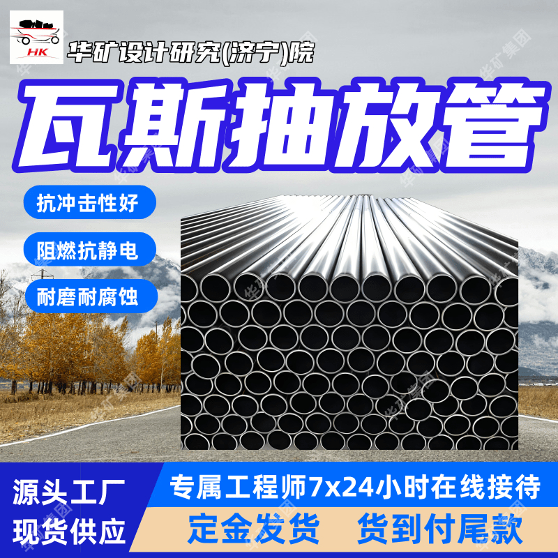 支持订购瓦斯抽放管 规格齐全瓦斯抽放管  PE-KW1.25/110瓦斯抽放管