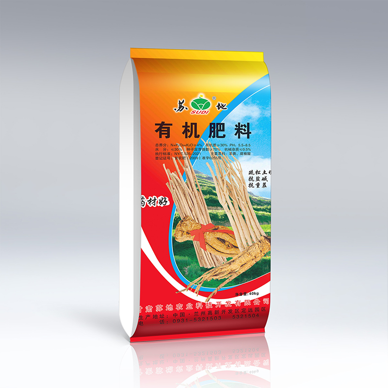 黑色颗粒有机肥料 有机质45% 花果蔬菜肥