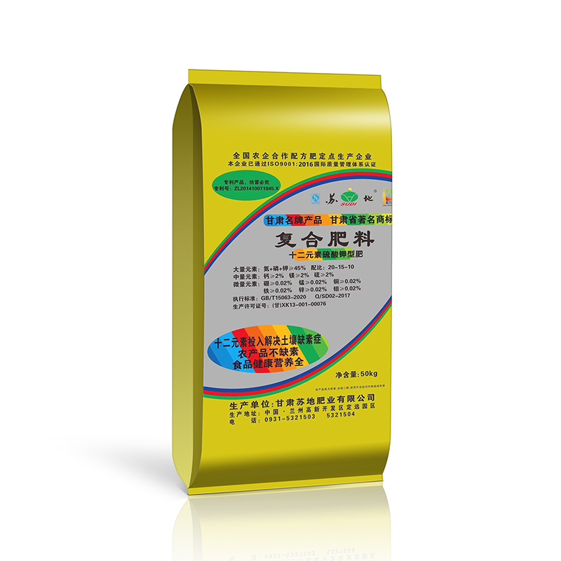 掺混肥料 45%NPK 20-15-10 营养土肥40KG