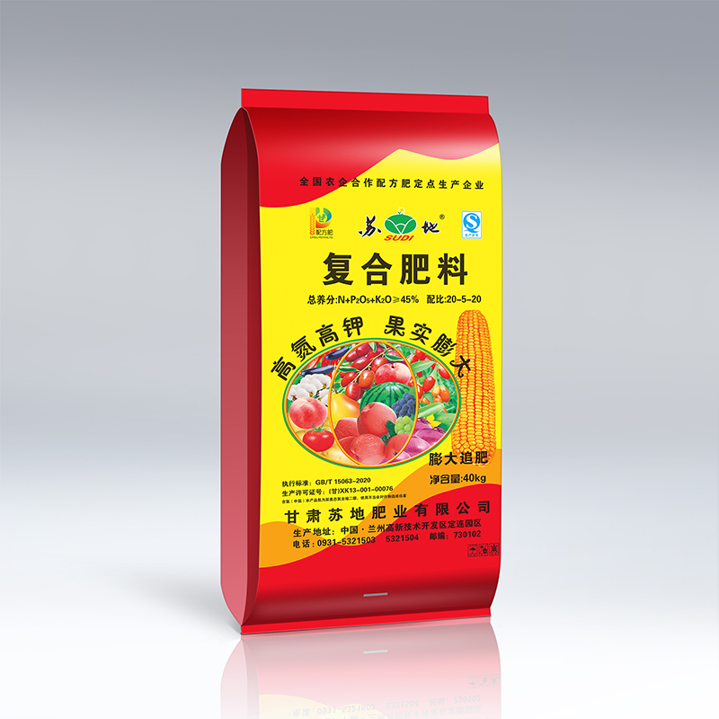 兰 州复合肥料 20-5-20 绿肥果树通用肥