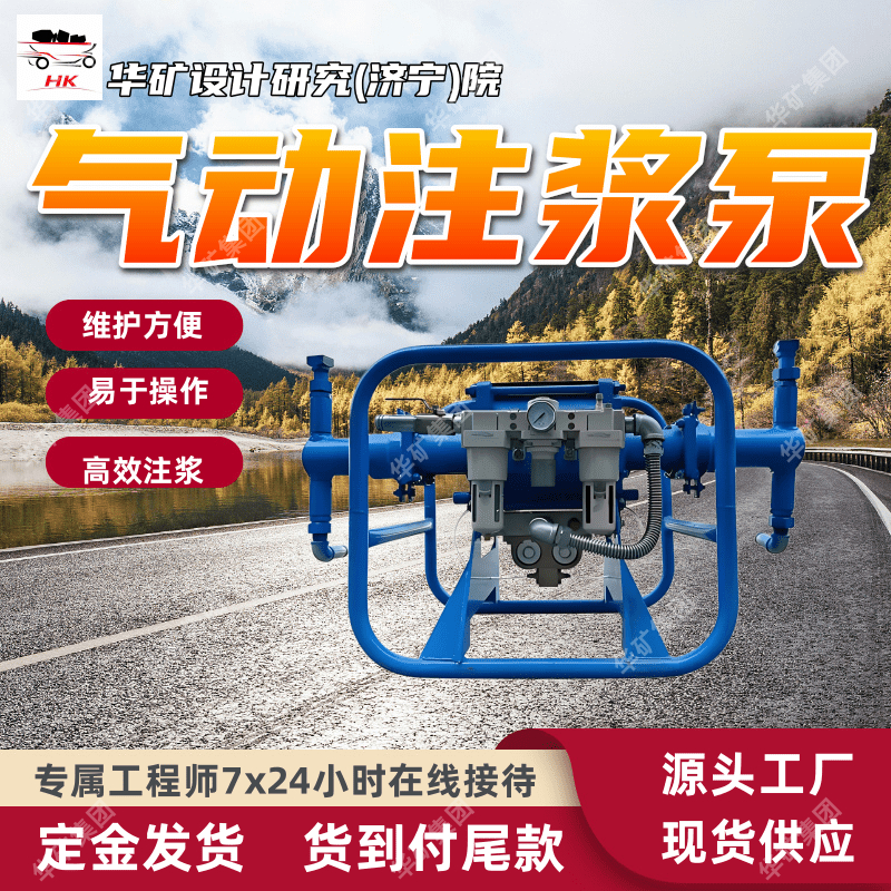 无级自动变量气动注浆机 2ZBQ-40/3煤矿用双液同步气动注浆机