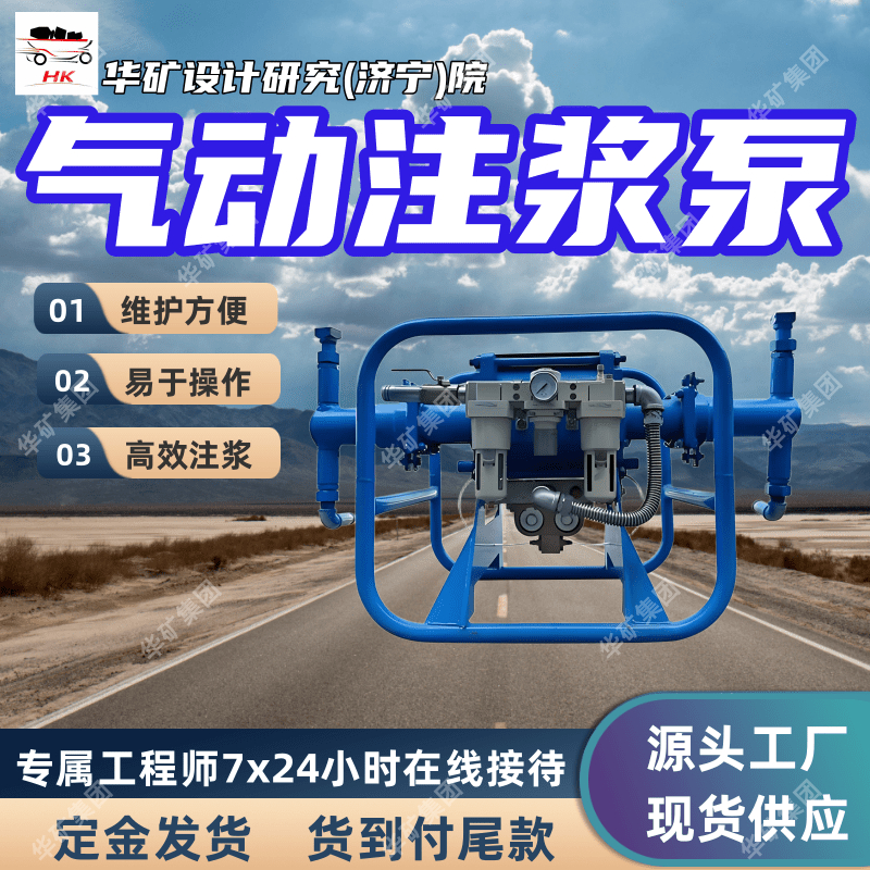便于转场运输 重量轻矿用气动注浆泵 2ZBQ-60/1.5矿用气动注浆泵