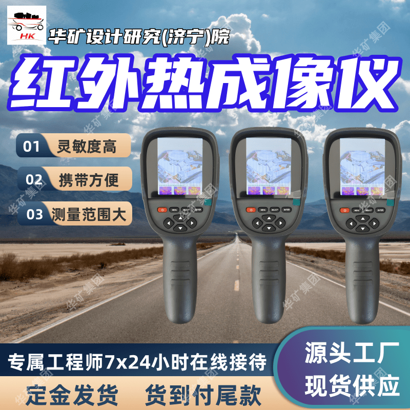 携带方便矿用本安型红外热成像仪 YRH200矿用本安型红外热成像仪