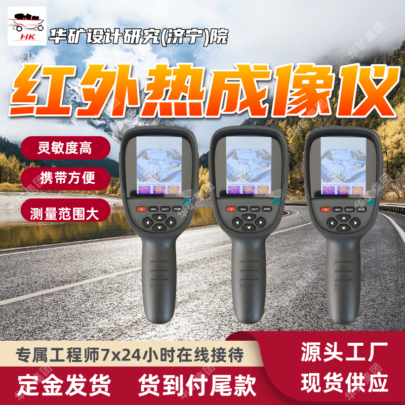 供应红外热成像仪 灵敏度高红外热成像仪YRH400矿用红外热成像仪