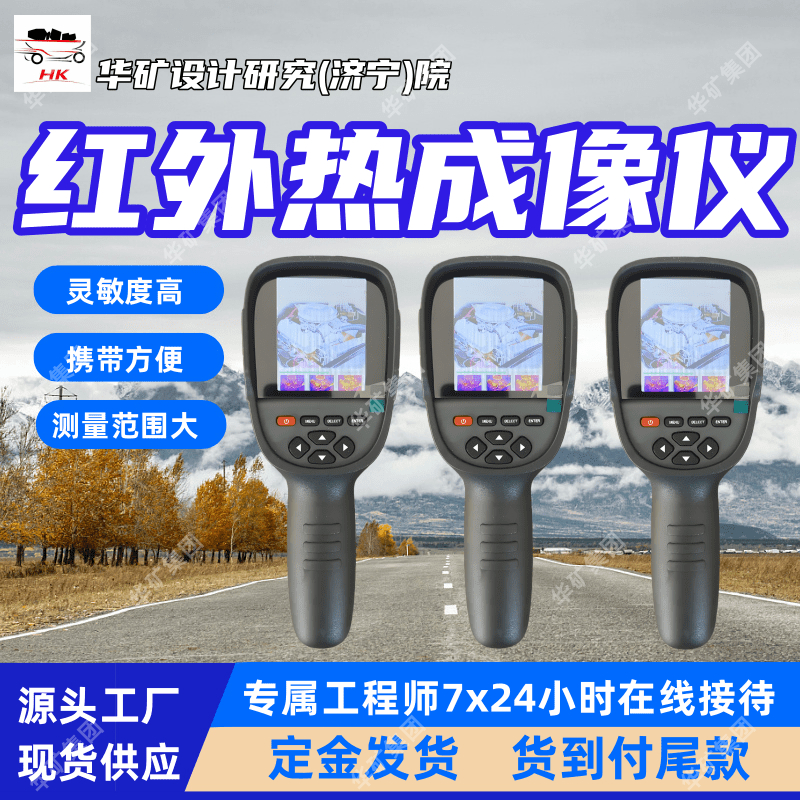 图像及温度存储功能红外热成像仪 YRH700矿用防爆红外热成像仪