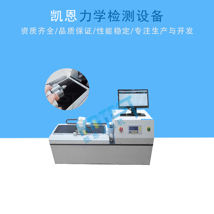 金属线材扭转圈数实验机 钢丝.铜丝.铝丝.铜线.铝线.铜线坯扭转卷绕试验仪 价格优惠