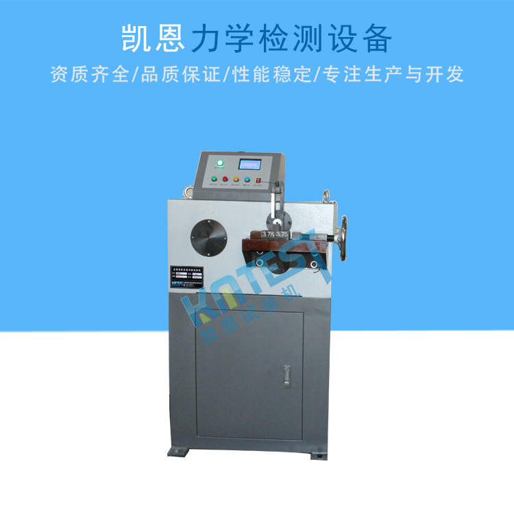 钢筋反复弯曲试验机 品牌企业 厂家直销