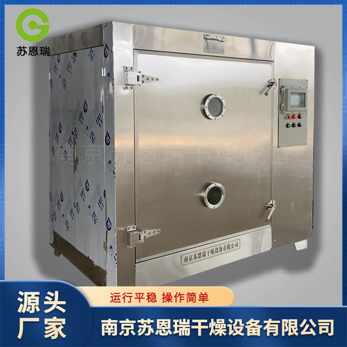 苏恩瑞 防爆真空干燥箱