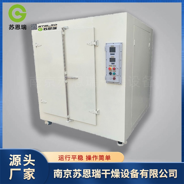 苏恩瑞 防爆油浴烘箱