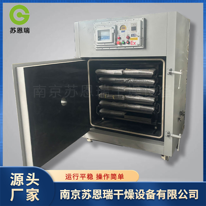 苏恩瑞 防腐真空干燥箱