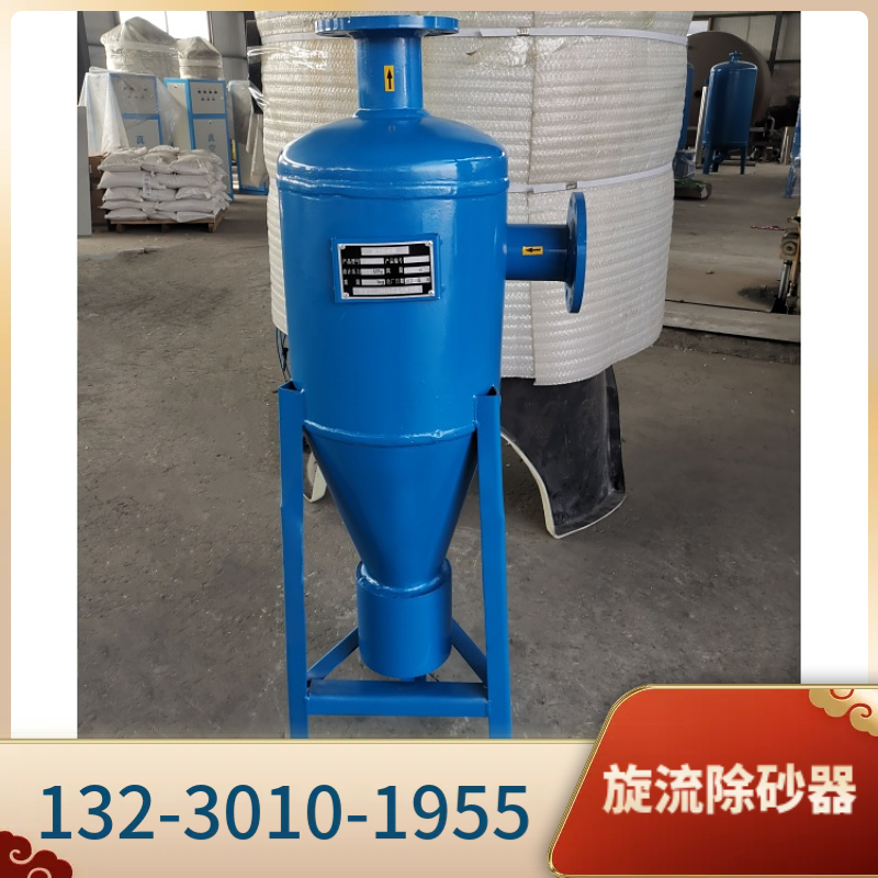 全自动旋流除砂器 大口径旋流除污器 电厂旋流除污器河南