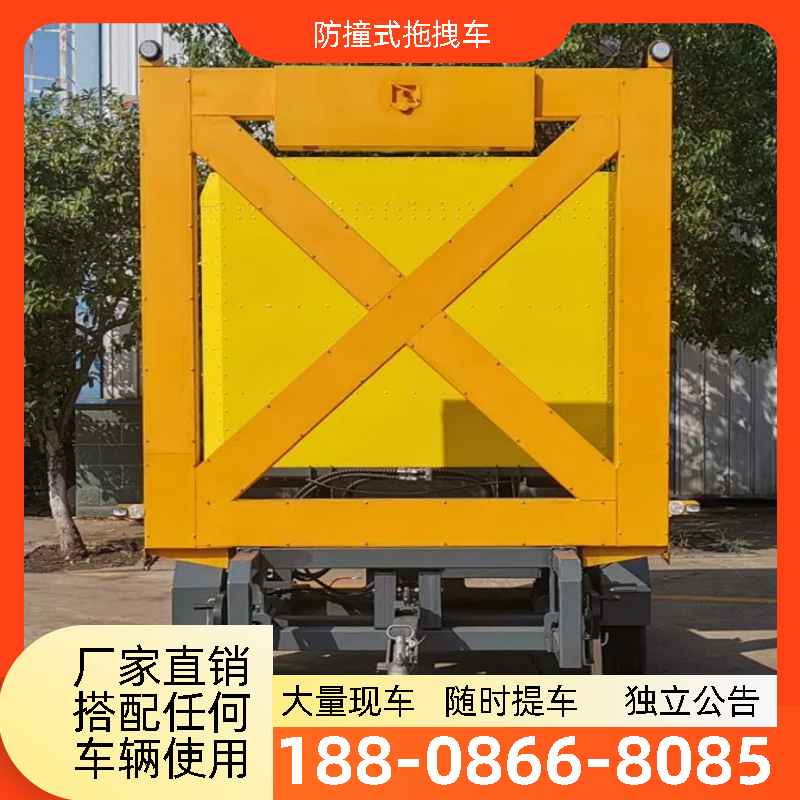 防撞拖拽车 质量可靠 价格优惠