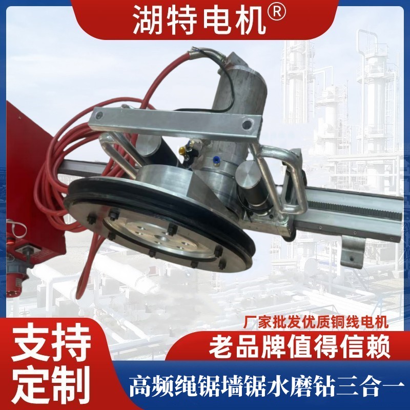 高频水冷四合一绳锯/墙锯/开槽/水磨站通用设备