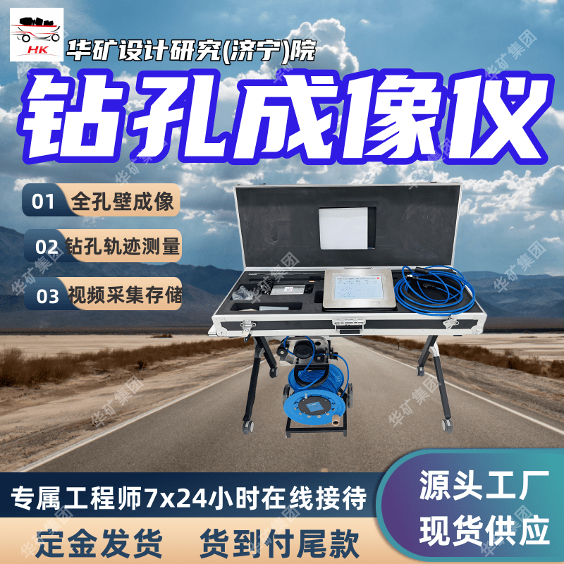 连续工作时间长矿山裂隙轨迹窥视仪 CXK12矿山裂隙轨迹窥视仪