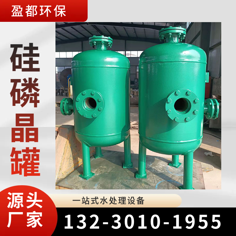 不锈钢碳钢归丽晶加药罐 煤矿硅磷晶罐 食品级归丽晶罐 汕头