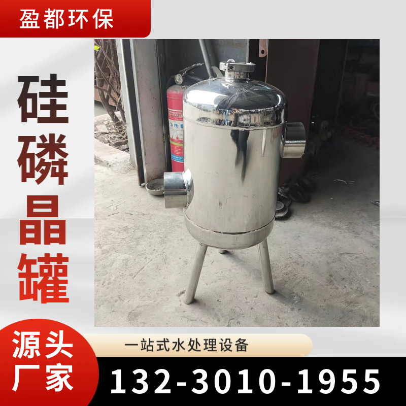 自动化阻垢硅磷晶软水罐 阻垢加药罐 15吨水络合晶阻垢装置 佛山