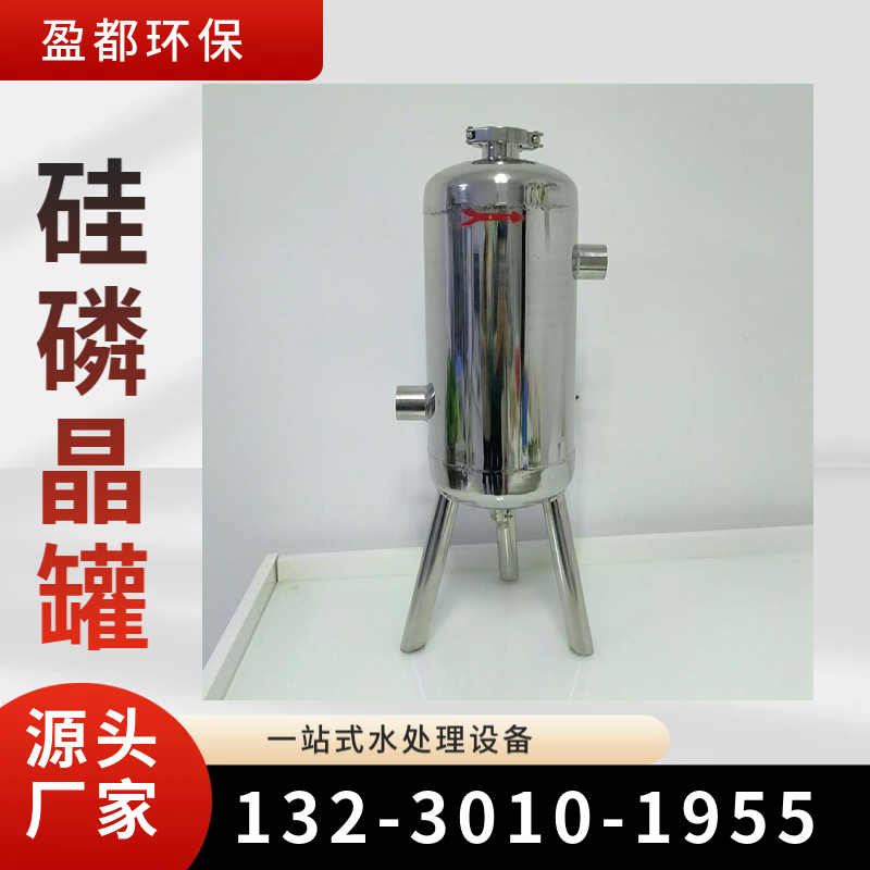 硅丽晶罐 前置软水器 20公斤归丽晶加药罐 大承压阻垢剂罐 江门