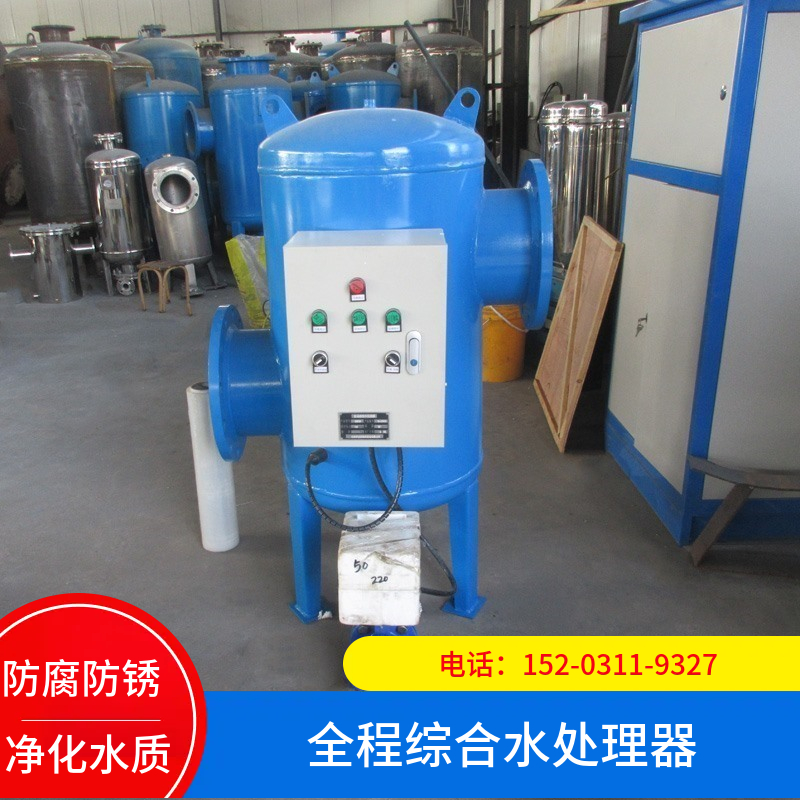 手动全程水处理仪  全滤式综合水处理器  空调循环水处理设备九江