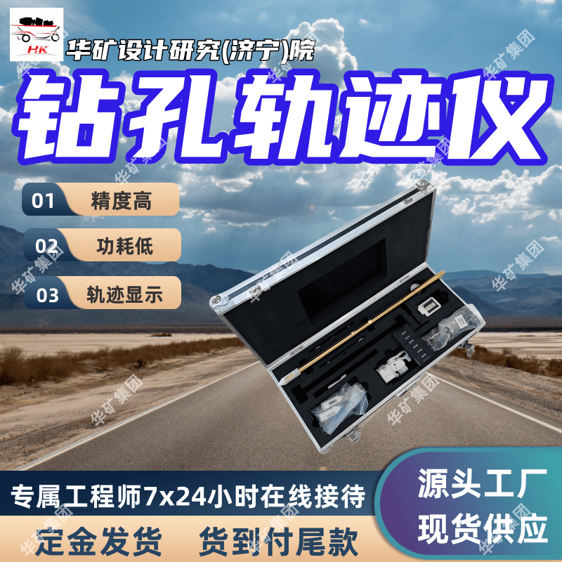 稳定性好钻孔轨迹仪 装备轻便矿用钻孔轨迹仪 CXK7.4钻孔轨迹仪