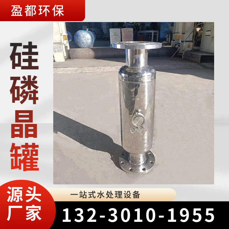 工业净水归丽晶罐  络合晶罐不锈钢 压力表硅丽晶罐 肇庆