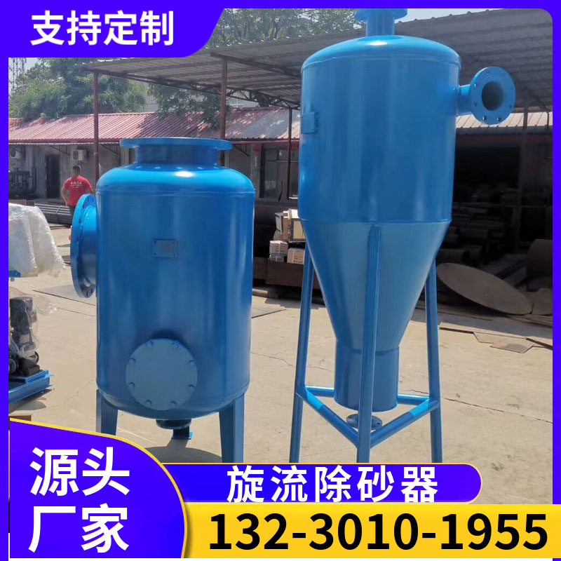 农业灌溉旋流除砂器 一次网旋流除污器 除砂机湖南