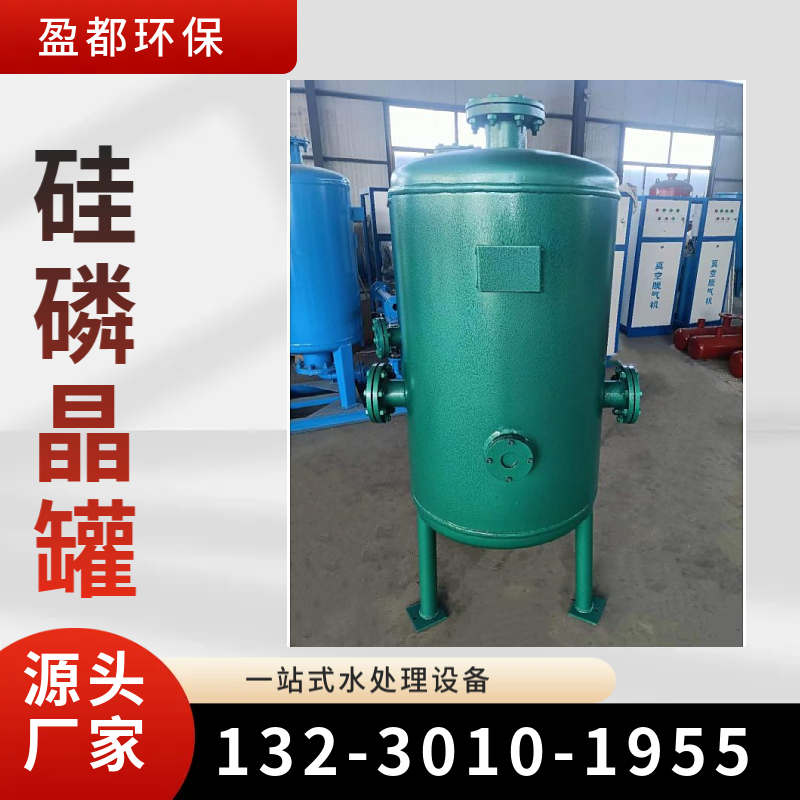 阻垢剂前置过滤器 5吨热水器硅磷晶罐  大流量归丽晶罐惠州