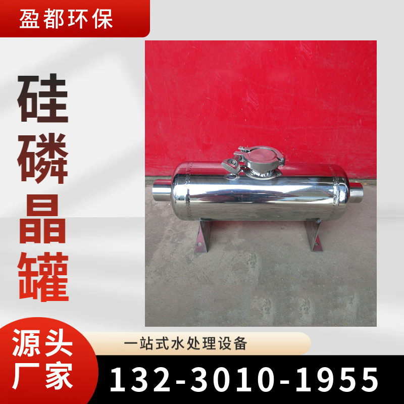 归丽晶水质处理器 L-40防腐硅丽晶罐 加厚型硅磷晶除垢器梅州
