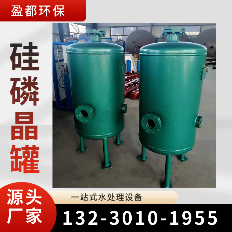 不锈钢阻垢罐 多种规格 DL-20卧式硅磷晶罐  硅丽晶罐河源