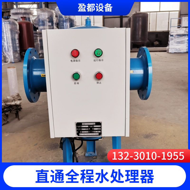 多功能综合水处理器 变频水处理仪吉安  工业用全程水处理设备