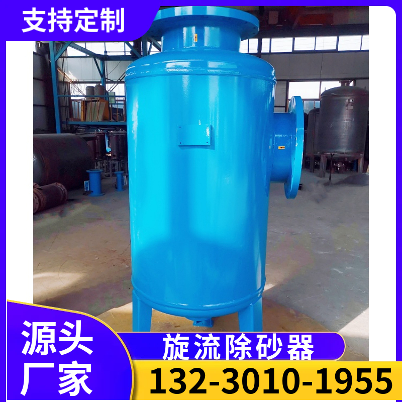 循环水旋流除污器 二次网旋流除污器 网式过滤设备广东