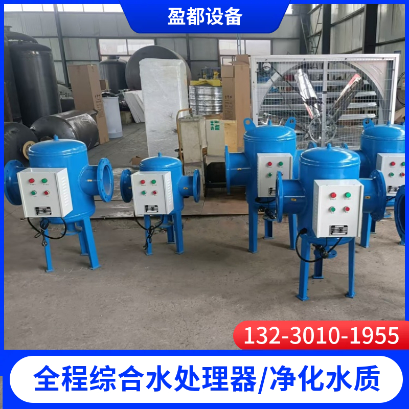 全程综合水处理装置  直通循环水处理设备上饶  性能稳定