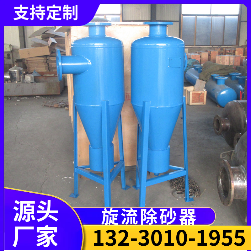 锥形旋流除砂器 灌溉用离心过滤器 厂家供应广西