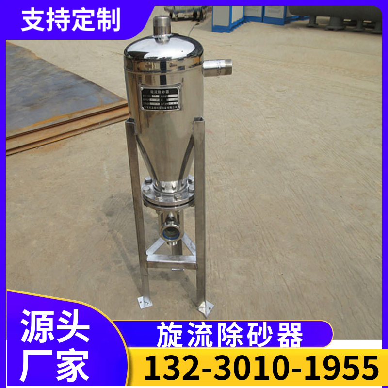 不锈钢除砂器 立式直通除污设备 除砂沉砂过滤器重庆