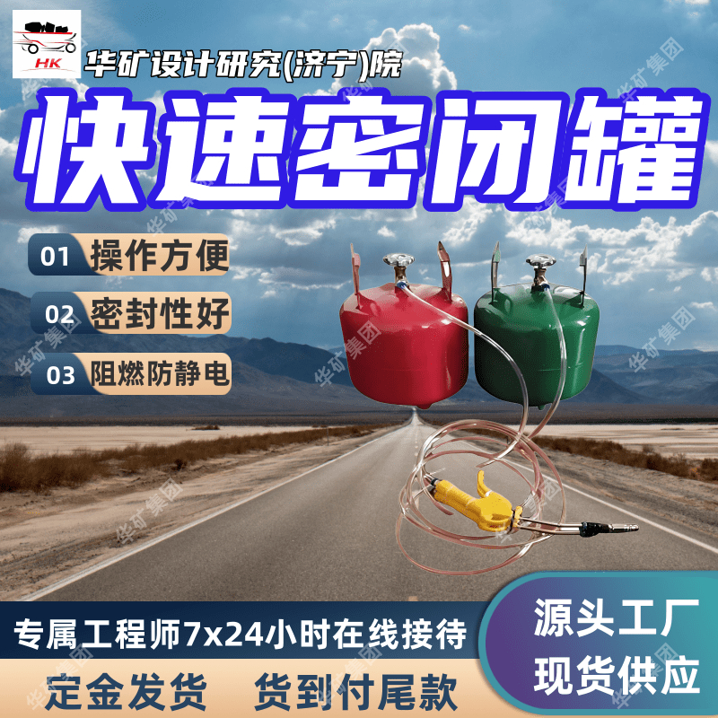 柔韧性能好快速密闭罐 便携式产品快速密闭罐 RG-15快速密闭罐