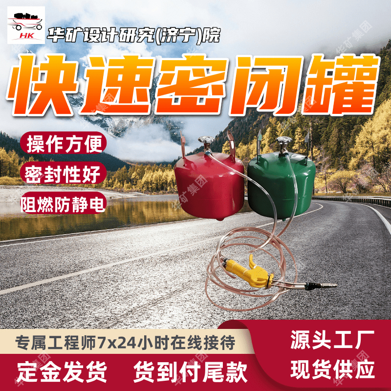 厂家供应快速封堵罐 方便移动快速封堵罐 高效阻燃快速封堵罐