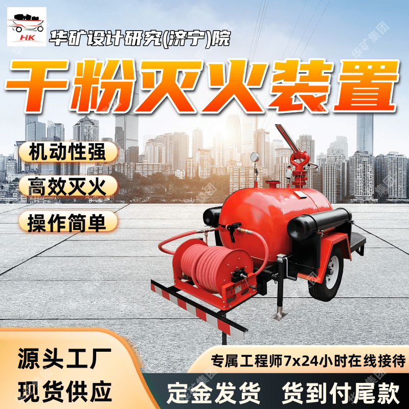 反应灵敏 规格多移动式干粉灭火装置 YGFZ2000移动式干粉灭火装置