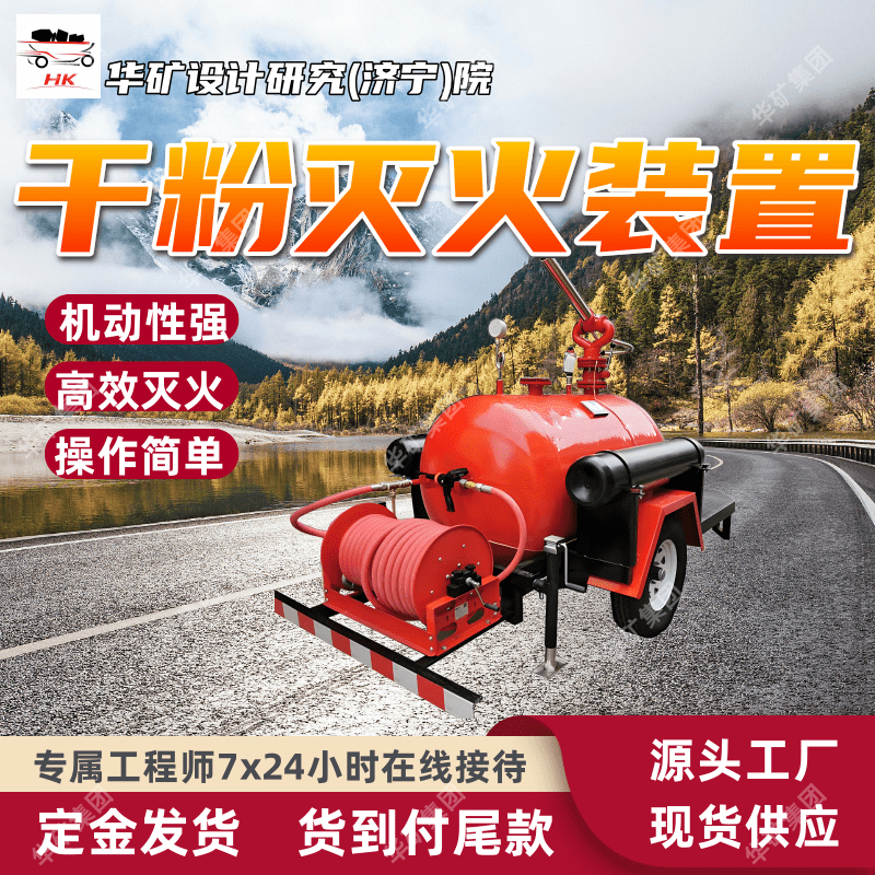 容量大 吸热降温移动式干粉灭火装置 YGFZ1000移动式干粉灭火装置