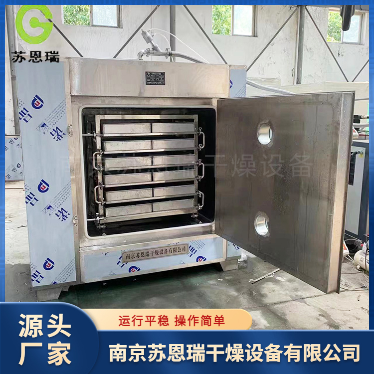苏恩瑞 脉冲真空干燥机