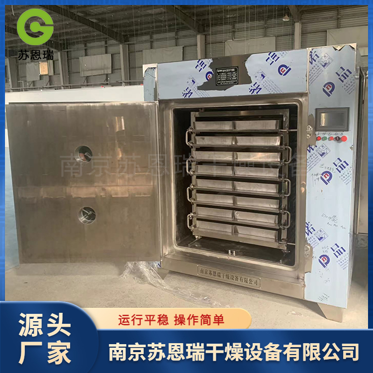 苏恩瑞   脉冲真空干燥机