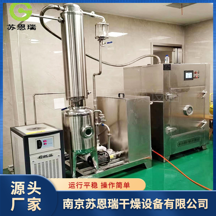 苏恩瑞 脉动真空干燥机