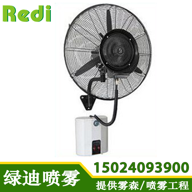 东莞喷雾风扇批发 户外水雾风扇 挂墙式离心喷雾扇
