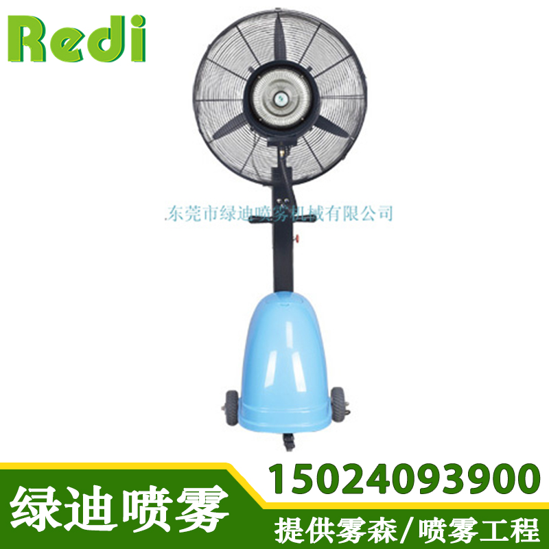 离心雾化风扇 铜线电机喷雾风扇 冷雾风扇价格