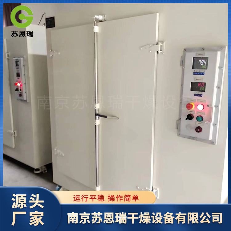苏恩瑞 防爆水浴烘箱 定制加工